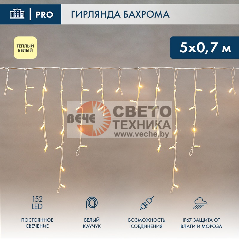 пэ
